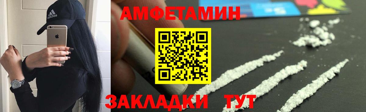 Amphetamine VHQ Шелехов