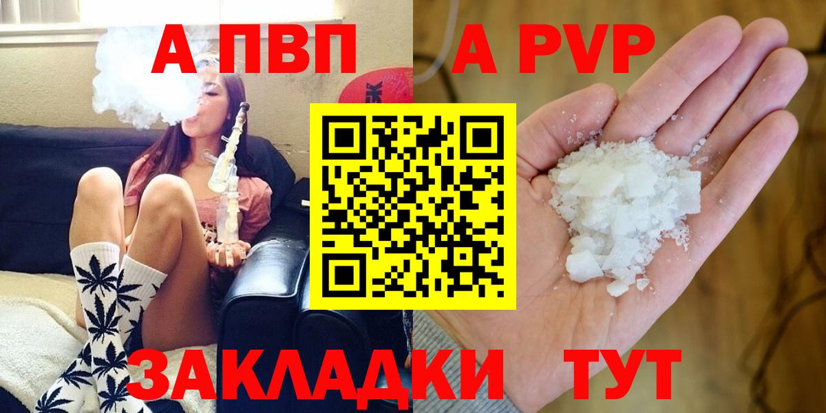 A PVP СК КРИС  Alpha-PVP Crystall  Вход с VPN  где можно купить   Alfa_PVP мука  Шелехов 