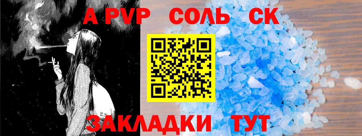 Alpha-PVP Crystall Шелехов