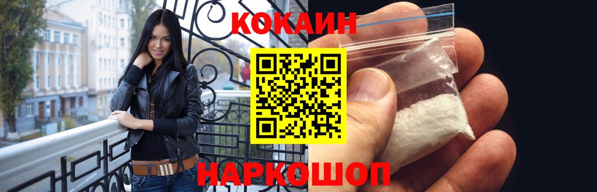 Кокаин 98%  Cocaine  Вход с VPN  Шелехов  КОКАИН Перу 