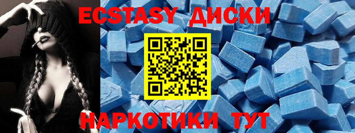 МЕГА как зайти  ЭКСТАЗИ XTC  Ecstasy Philipp Plein  Вход с VPN  Шелехов 