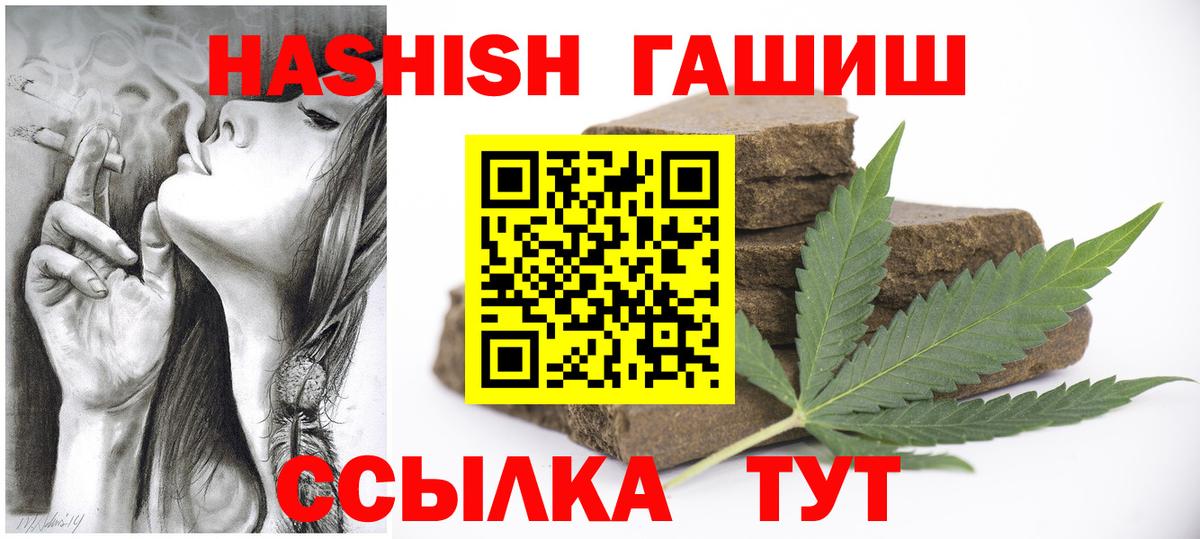 Гашиш hashish  Вход с VPN  Шелехов  купить   ГАШ Изолятор 