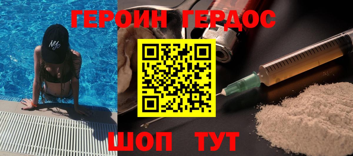 Шелехов  Героин Heroin  Вход с VPN 