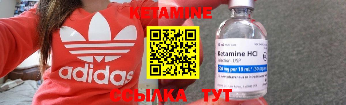 Шелехов  Кетамин ketamine  Вход с VPN  КЕТАМИН ketamine 