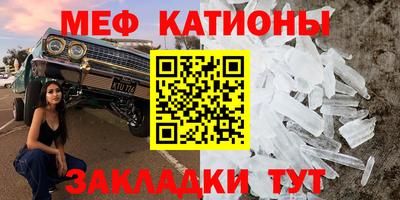 меф Мариинск