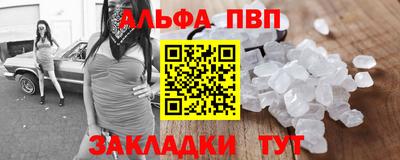 Альфа ПВП Малгобек