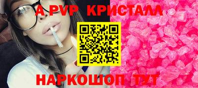 крисы Комсомольск-на-Амуре