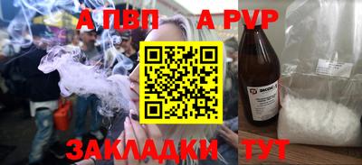 Альфа ПВП Малгобек