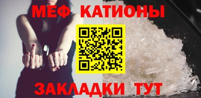 меф Мариинск
