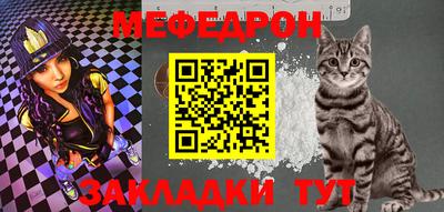 меф Мариинск