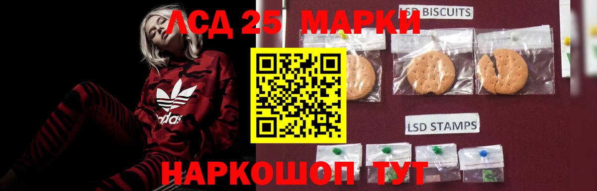 Лсд 25 экстази ecstasy Шелехов