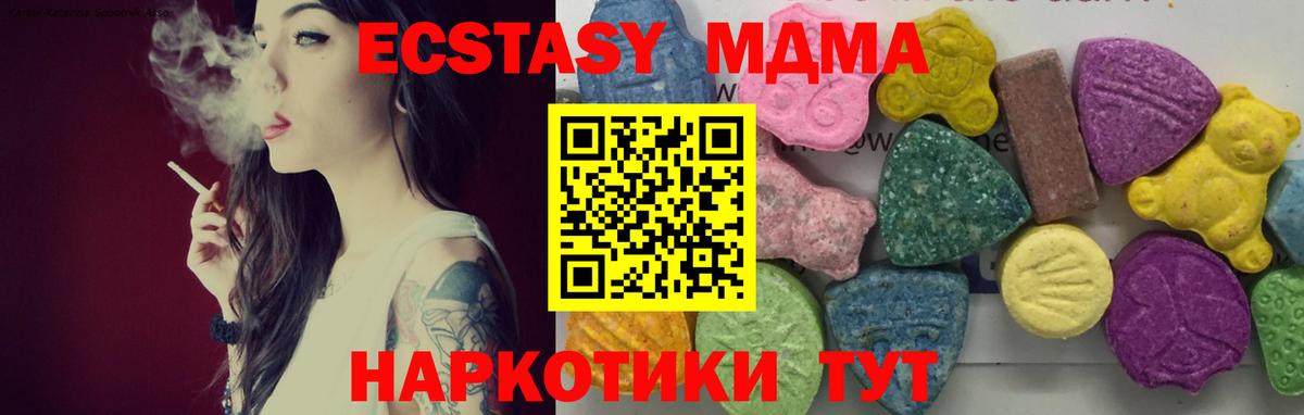Шелехов  МДМА  МДМА молли  Вход с VPN  MDMA crystal 