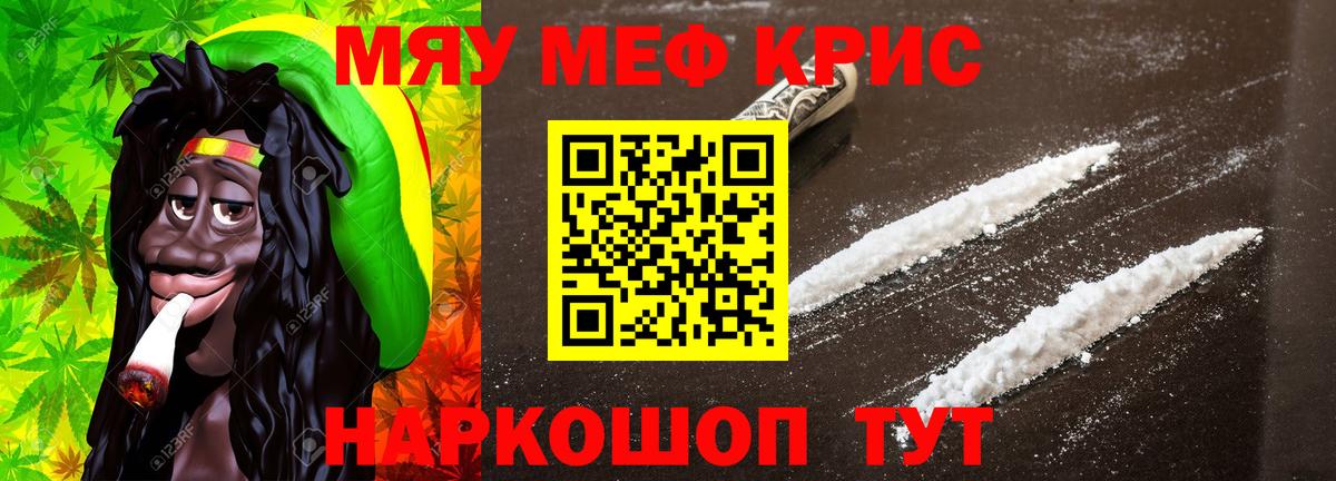 МЕФ  Меф мука  Вход с VPN  Меф  Меф мяу мяу      Шелехов 