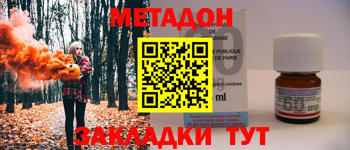 Шелехов  Метадон мёд  Вход с VPN  нарко площадка телеграм  Метадон кристалл 