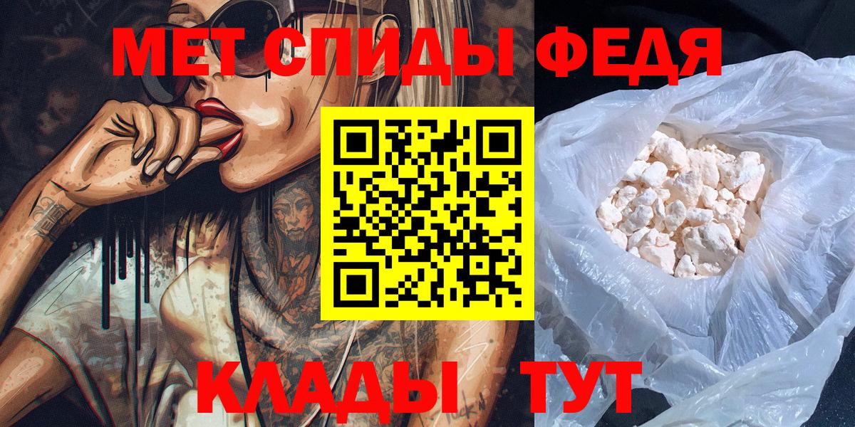 Первитин кристалл Шелехов