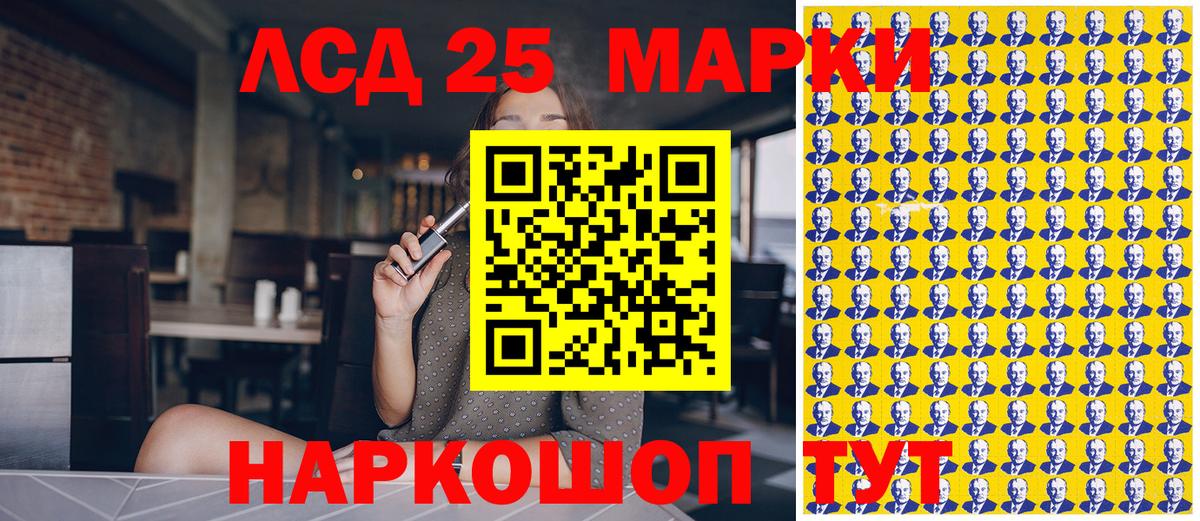Наркотические марки 1,5мг  Наркотические марки 1,5мг  Марки 25I-NBOMe  Вход с VPN  Шелехов 
