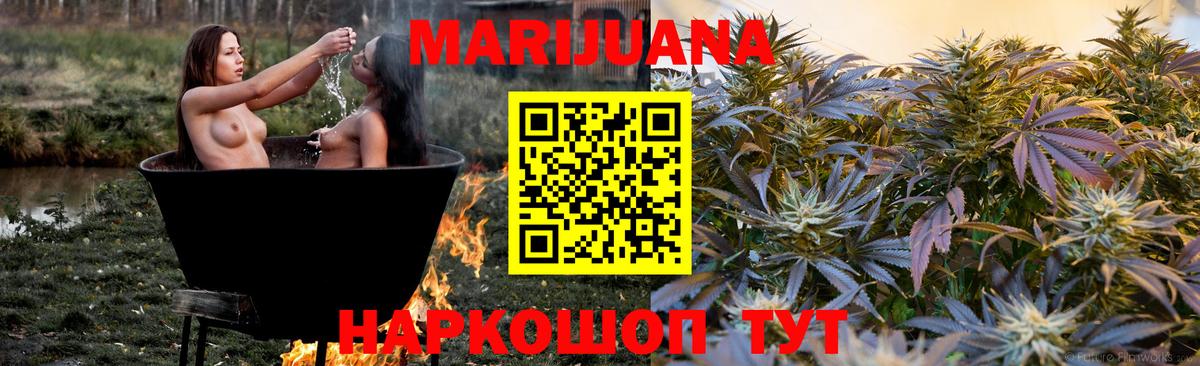 Бошки марихуана THC 21%  Бошки марихуана индика  Марихуана гибрид  Вход с VPN  Шелехов 